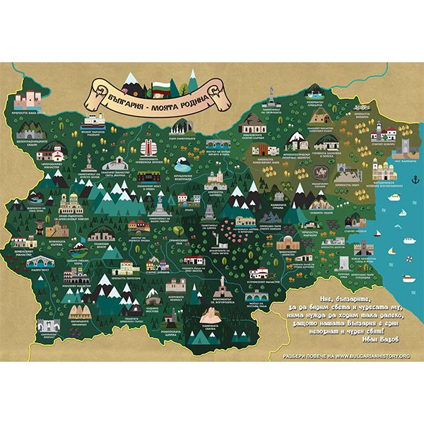 Стенна карта България – моята родина