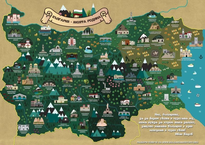 Стенна карта България – моята родина