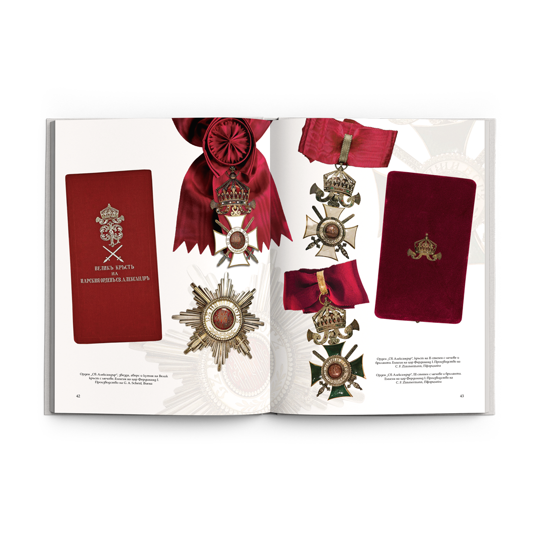 Орденът „За храброст“ сред отличията на Царство България