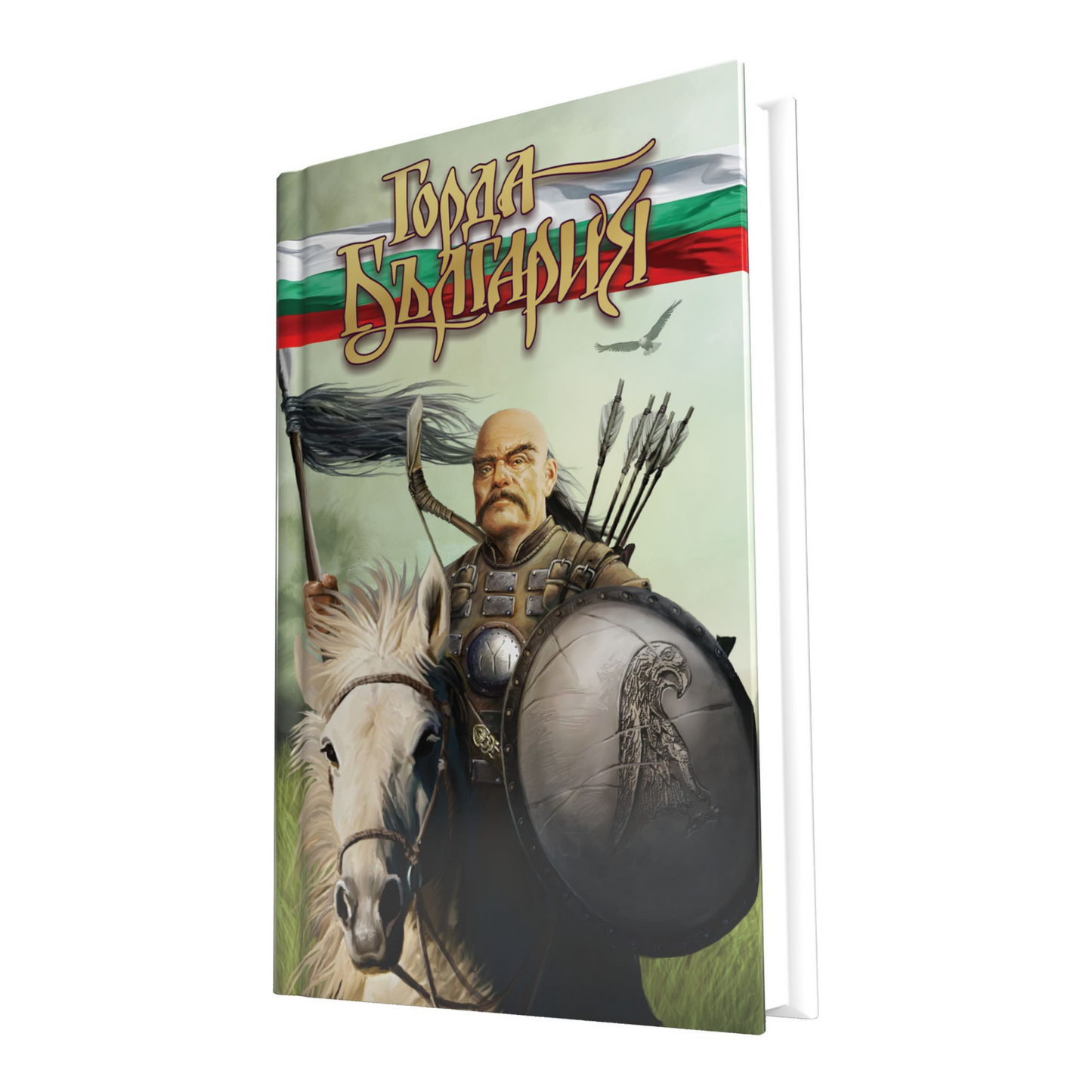 Горда България - семейна настолна игра