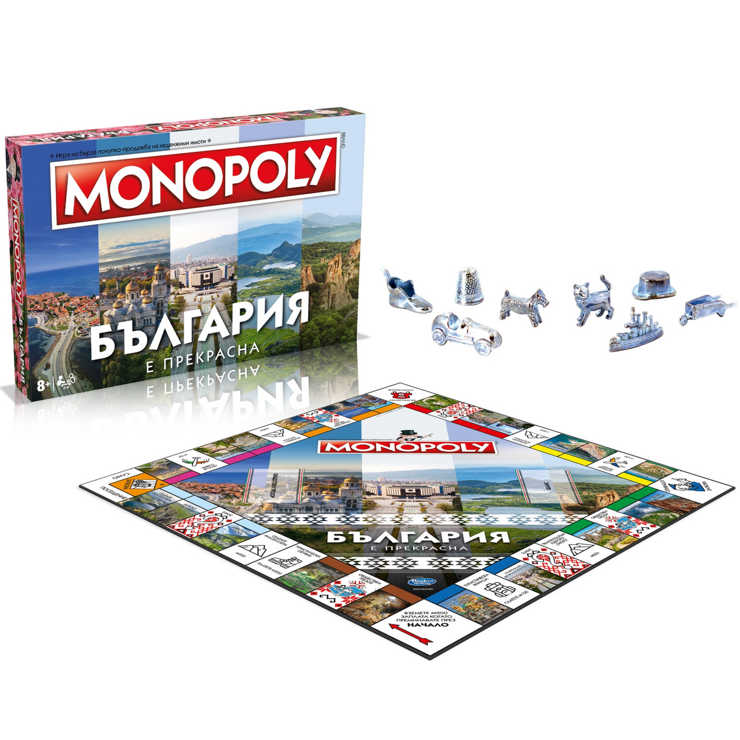 Монополи- България е прекрасна настолна игра