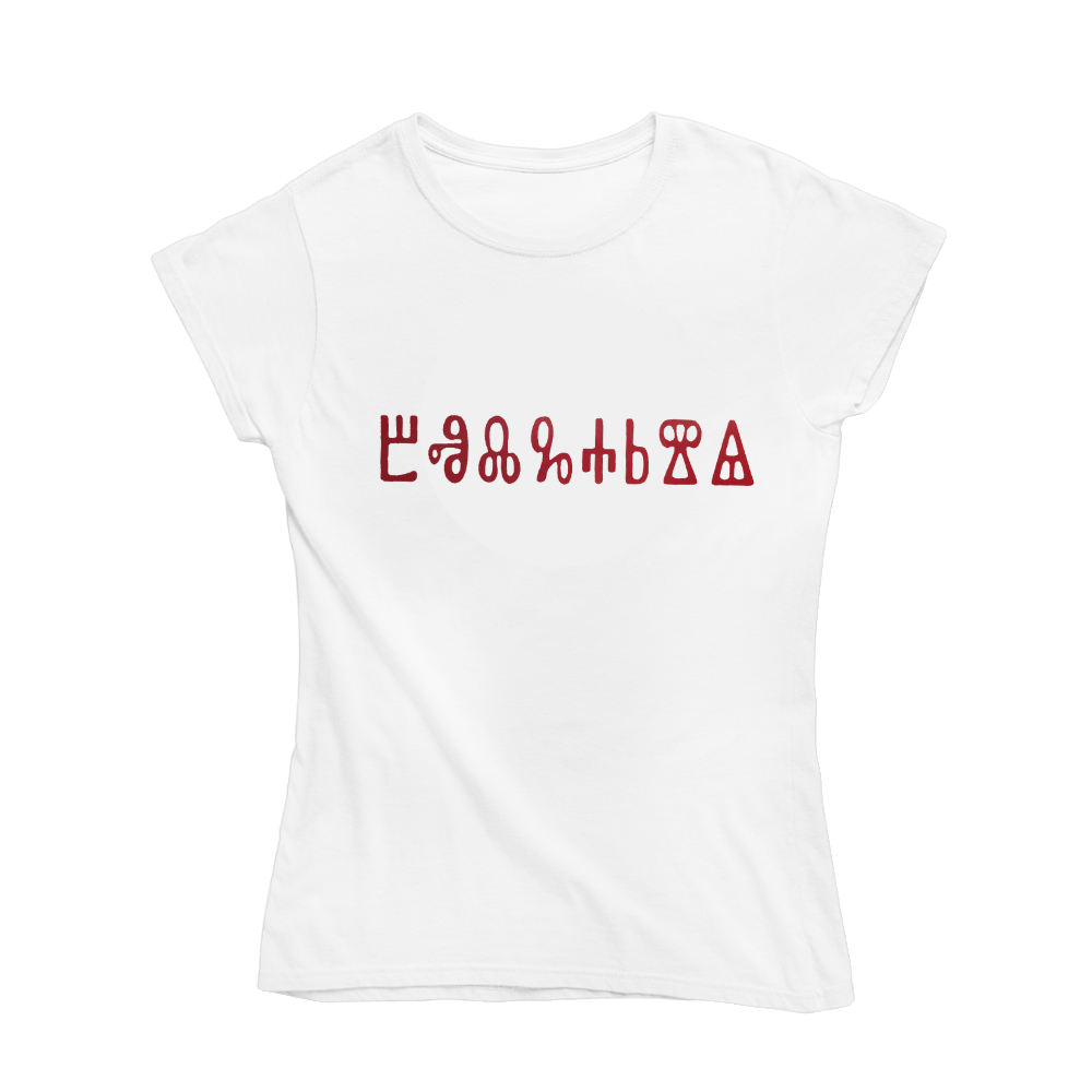 Тениска - глаголица "България" бяла